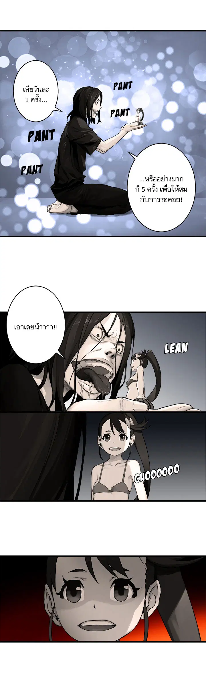 Her Summon ตอนที่ 27 หน้า 25