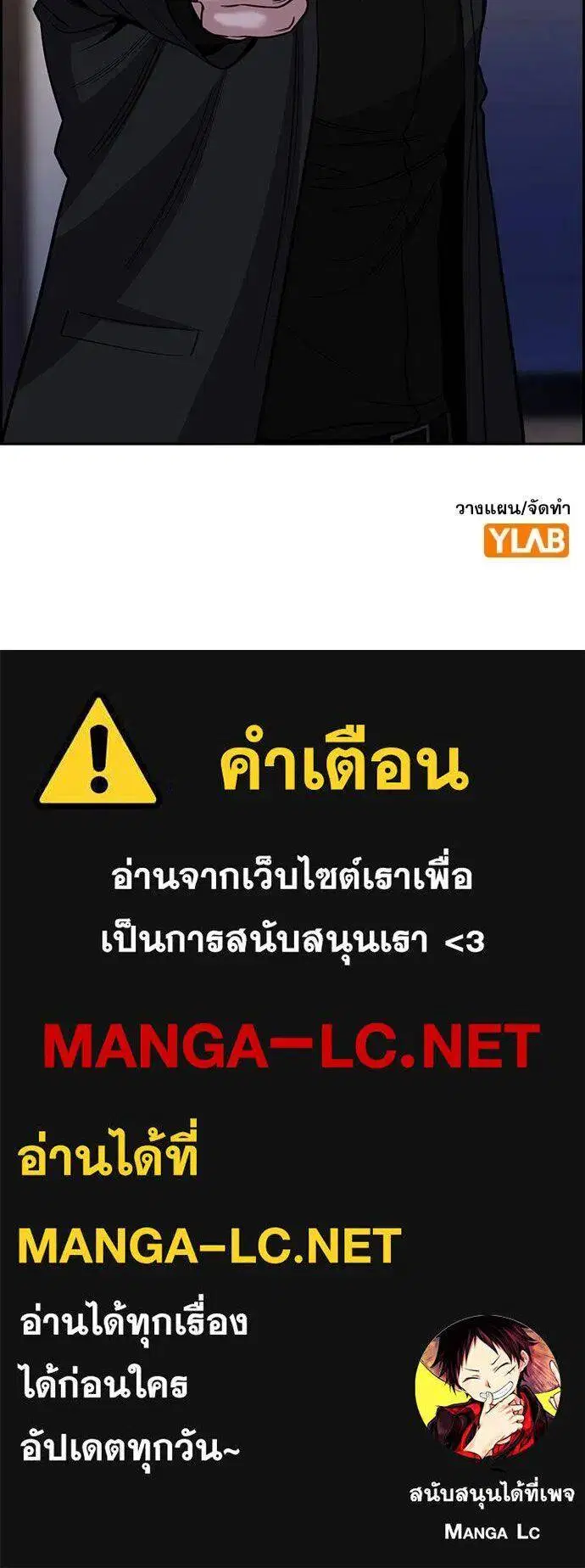 True Education ตอนที่ 188 หน้า 135