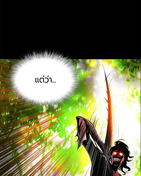 Jungle Juice ตอนที่ 10 หน้า 61