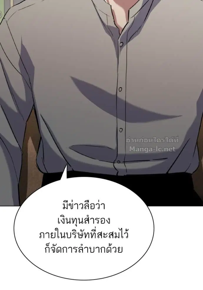 Reborn Rich ตอนที่ 171 หน้า 38