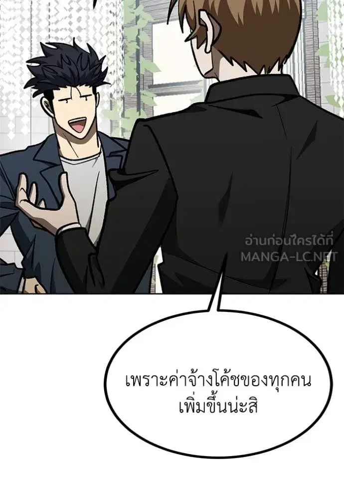 King of the Octagon ตอนที่ 181 หน้า 48
