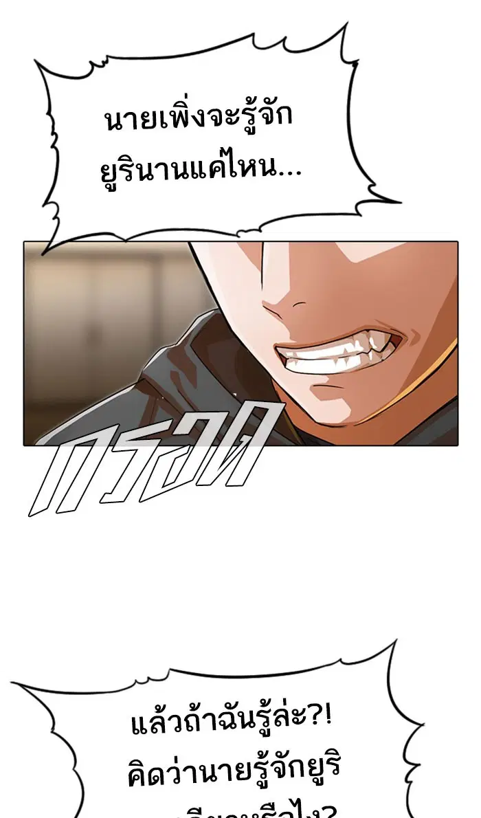 Random Chat ตอนที่ 124 หน้า 146