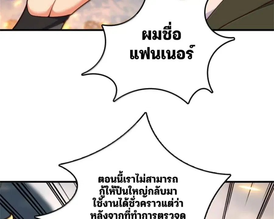 Release That Witch ตอนที่ 587 หน้า 53
