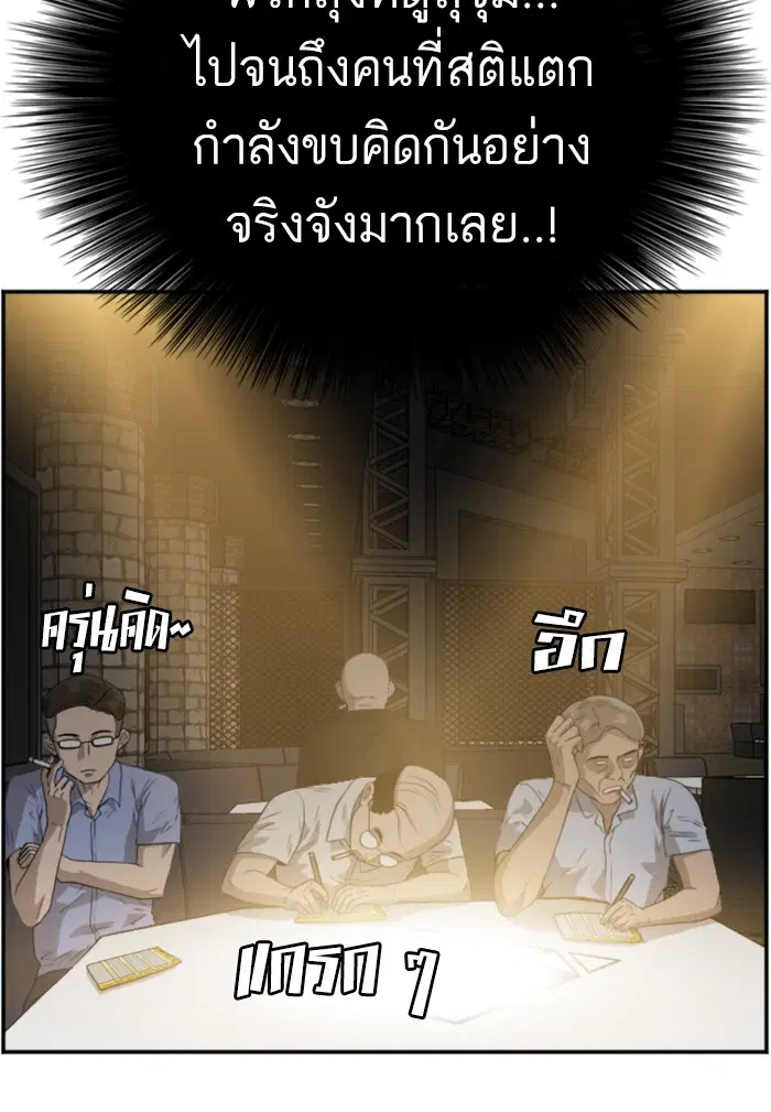 Bad Guy ตอนที่ 98 หน้า 39