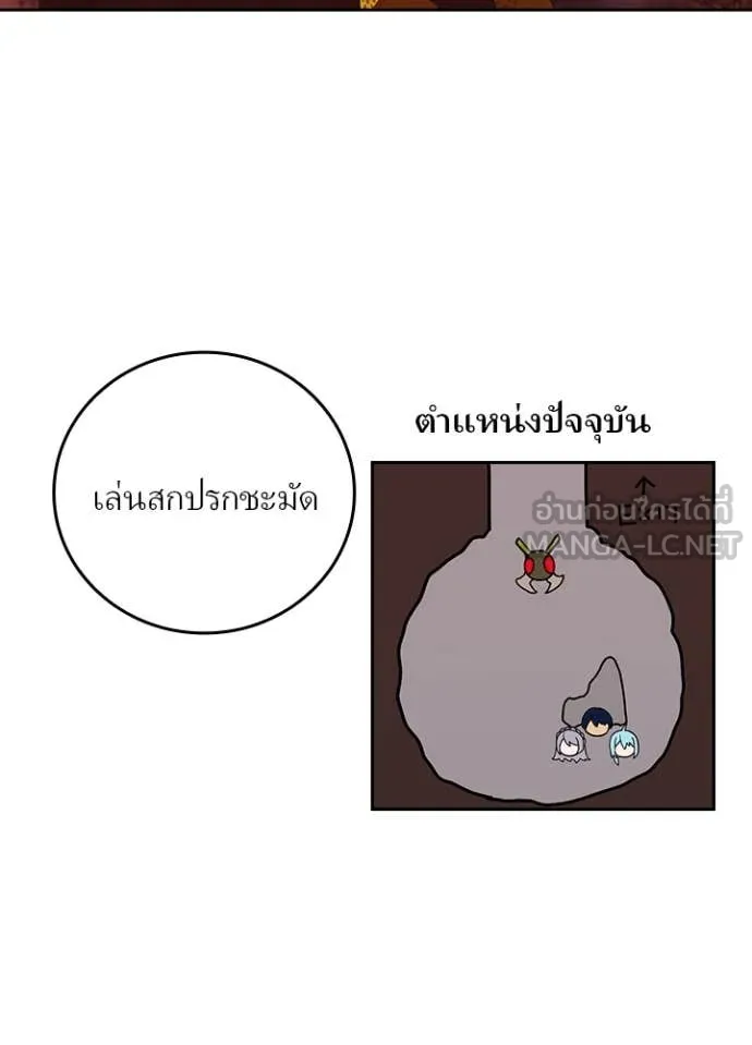 Hidden Class Gravity User เป้าหมายครั้งที่ 2 ต้องเป็นสุดยอดผู้แข็งแกร่งด้วยคลาสลับ ตอนที่ 64 หน้า 16