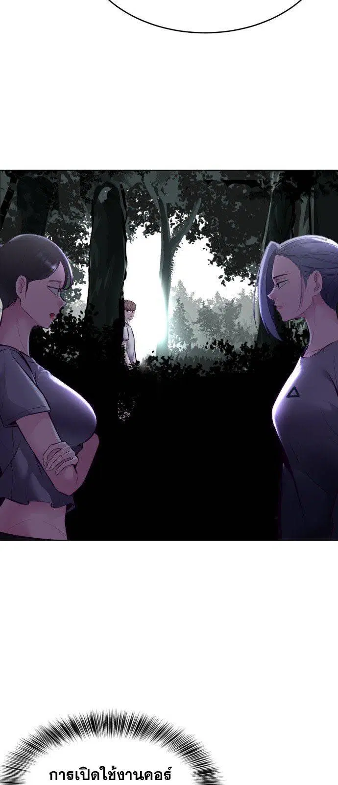 The Boy of Death ตอนที่ 126 หน้า 81