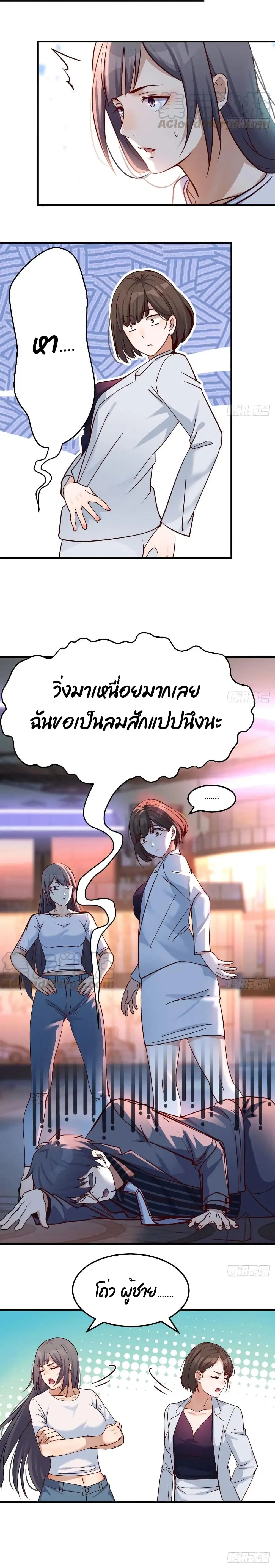 My Twin Girlfriends Loves Me So Much ตอนที่ 95 หน้า 11