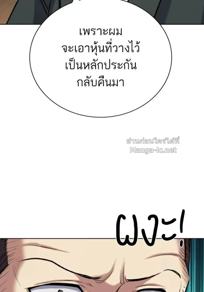 Reborn Rich ตอนที่ 178 หน้า 141