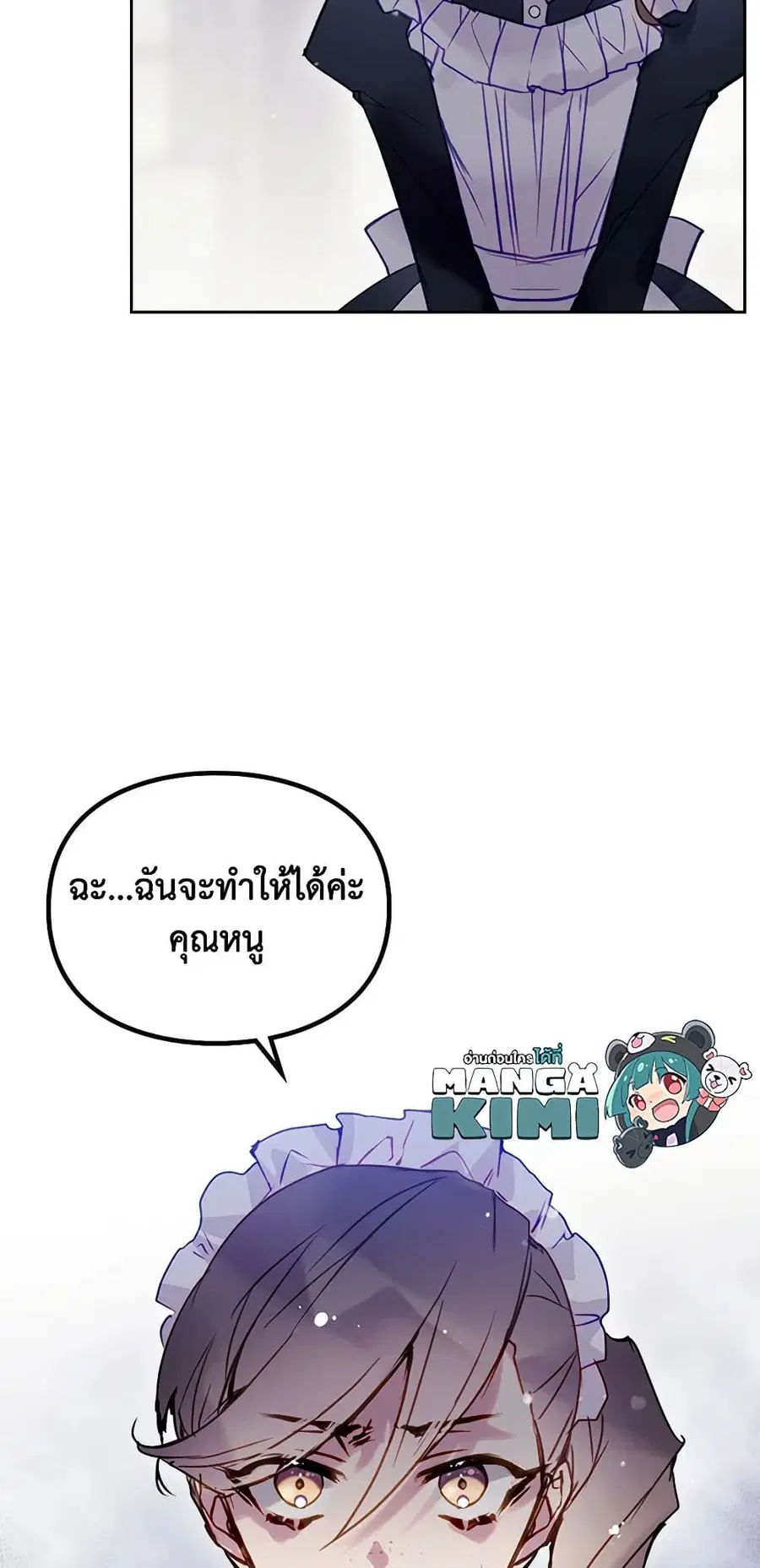 Death Is The Only Ending For The Villainess ตอนที่ 145 หน้า 26