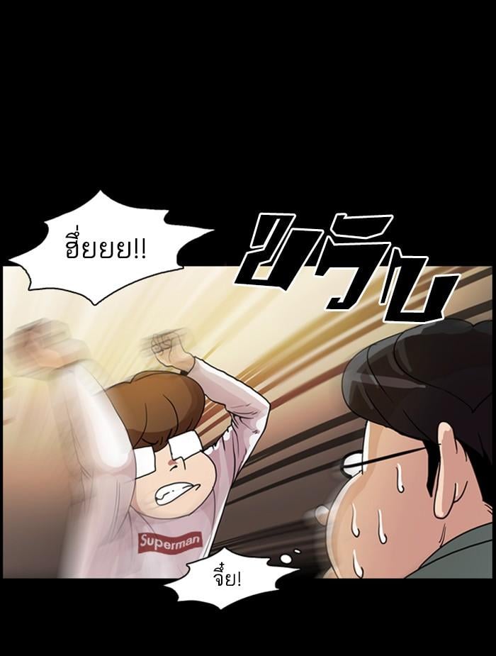 Lookism ตอนที่ 368 หน้า 151