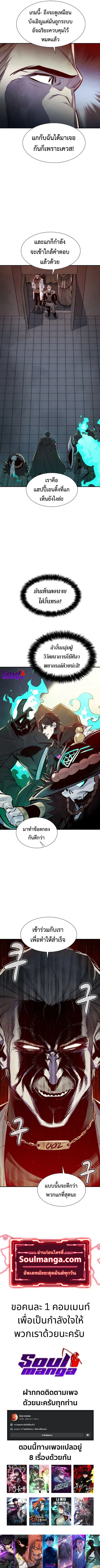 The Lone Necromancer ตอนที่ 71 หน้า 17