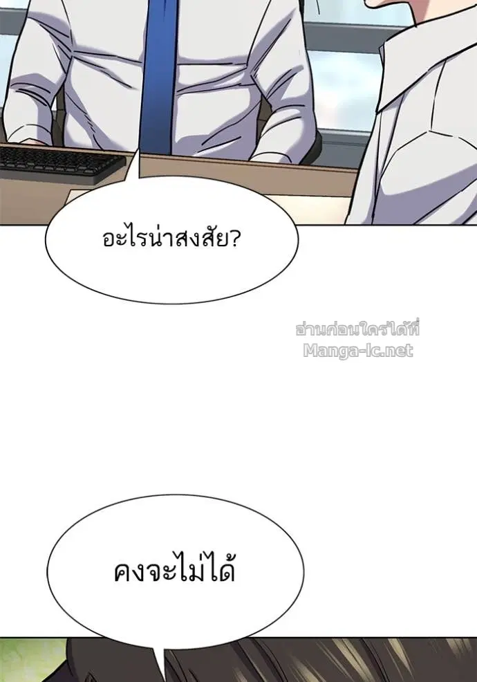 Reborn Rich ตอนที่ 161 หน้า 104
