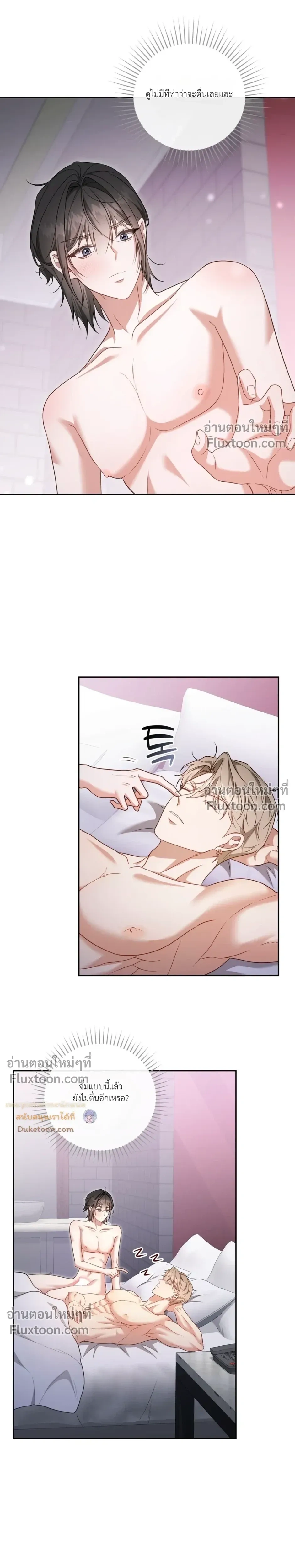 Even a Recluse Wants Love – แม้แต่คนเก็บตัวก็ยังอยากมีความรัก ตอนที่ 4 หน้า 5