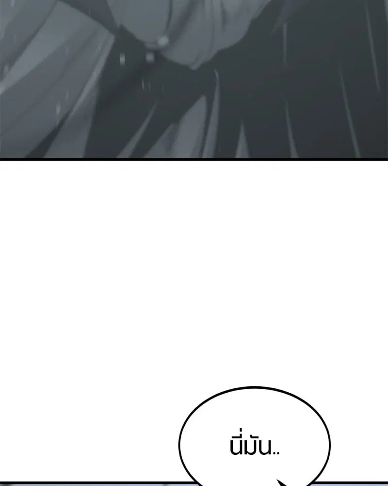 HERO KILLER ตอนที่ 103 หน้า 31