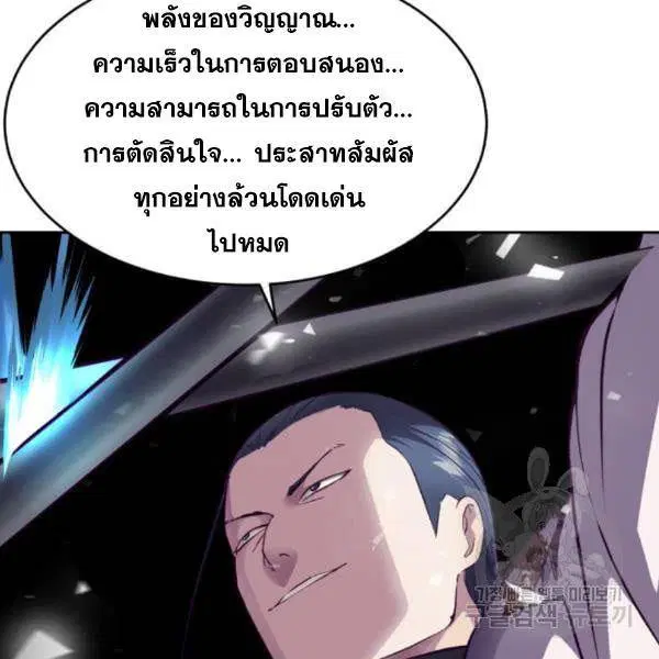 The Boy of Death ตอนที่ 143 หน้า 65