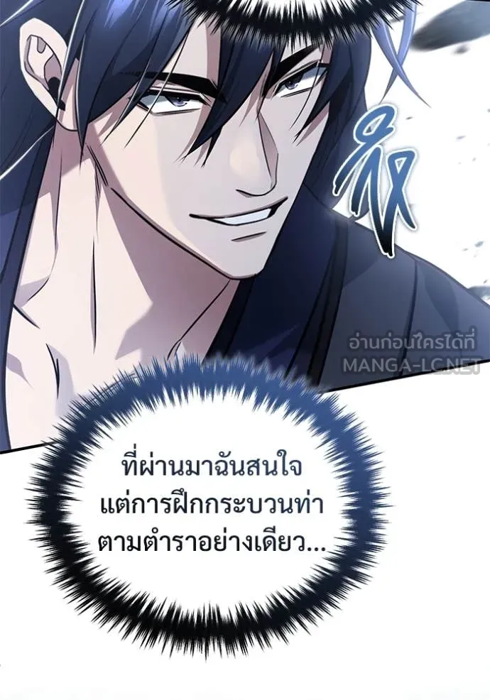 Regressor’s Life After Retirement ตอนที่ 82 หน้า 39