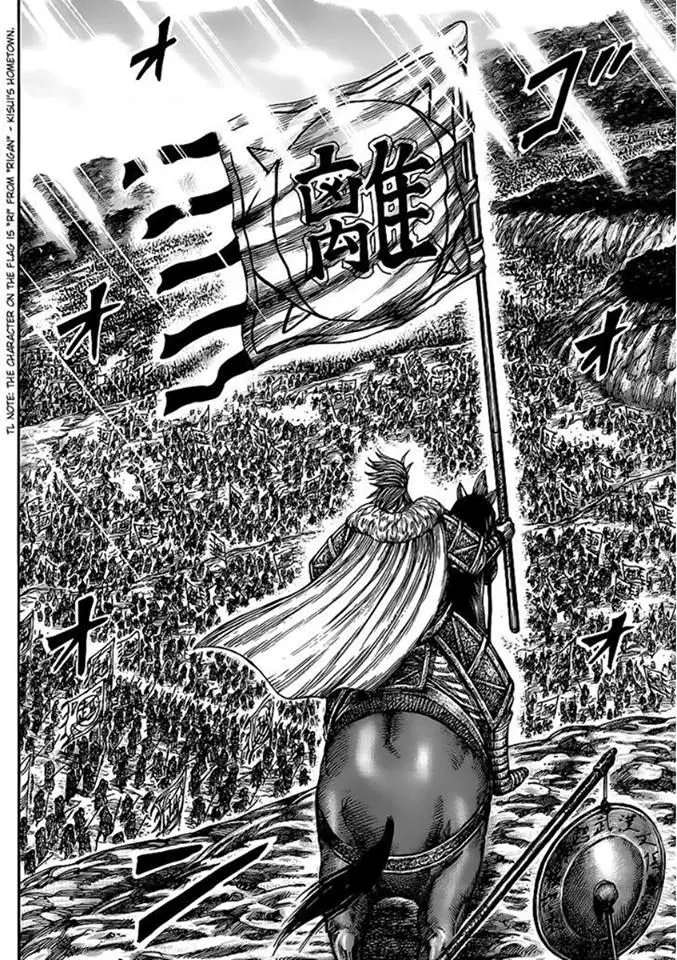Kingdom ตอนที่ 458 หน้า 14