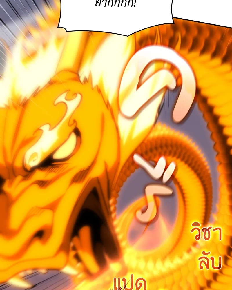 I Reincarnated As The Crazed Heir เกิดอีกทีเป็นว่าที่ประมุขลัทธิมาร ตอนที่ 106 หน้า 79