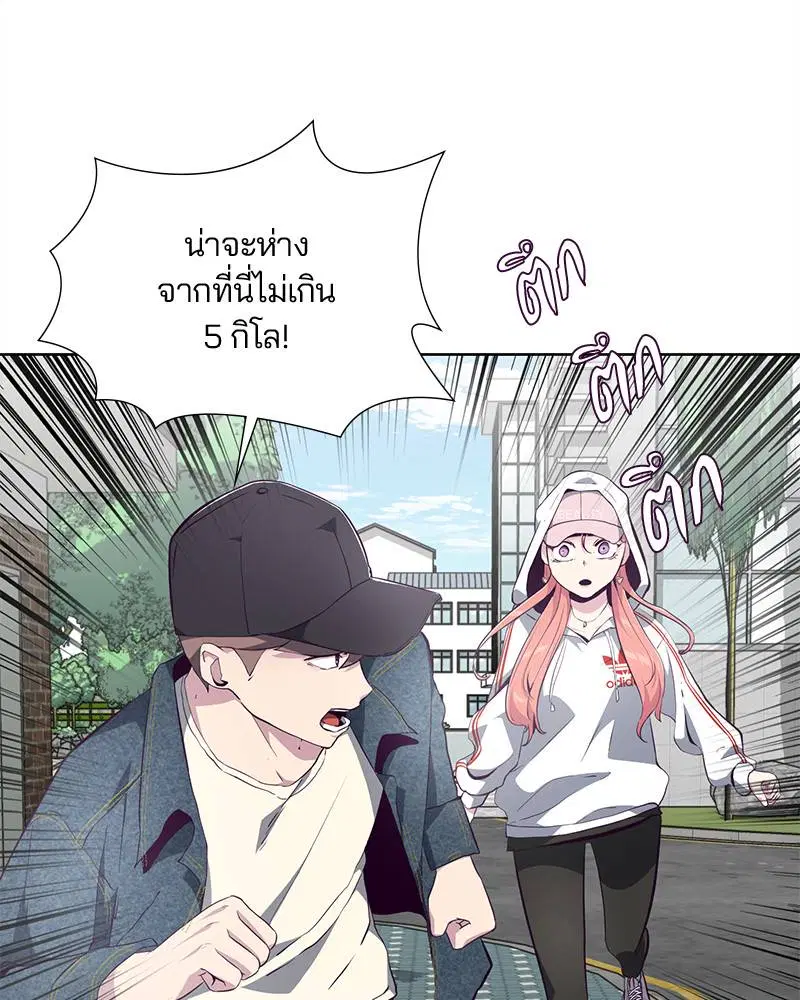 The Boy of Death ตอนที่ 53 หน้า 99