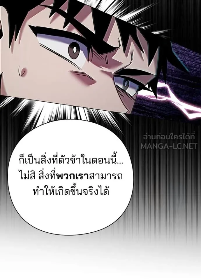 Night of the Ogre ตอนที่ 94 หน้า 128