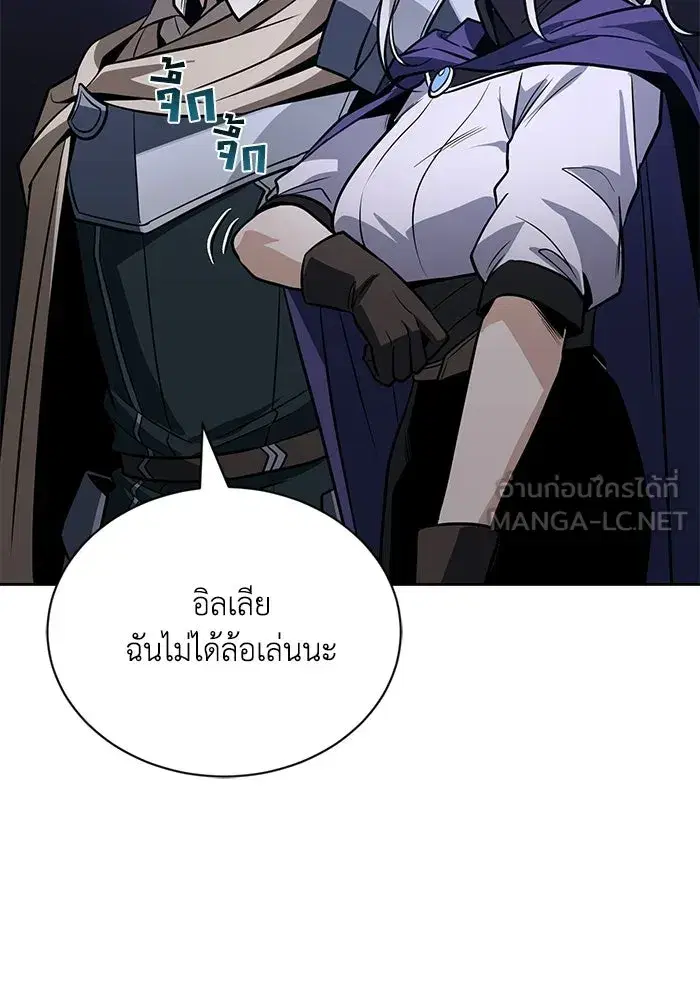 The Lazy Lord Masters the Sword ตอนที่ 129 หน้า 120