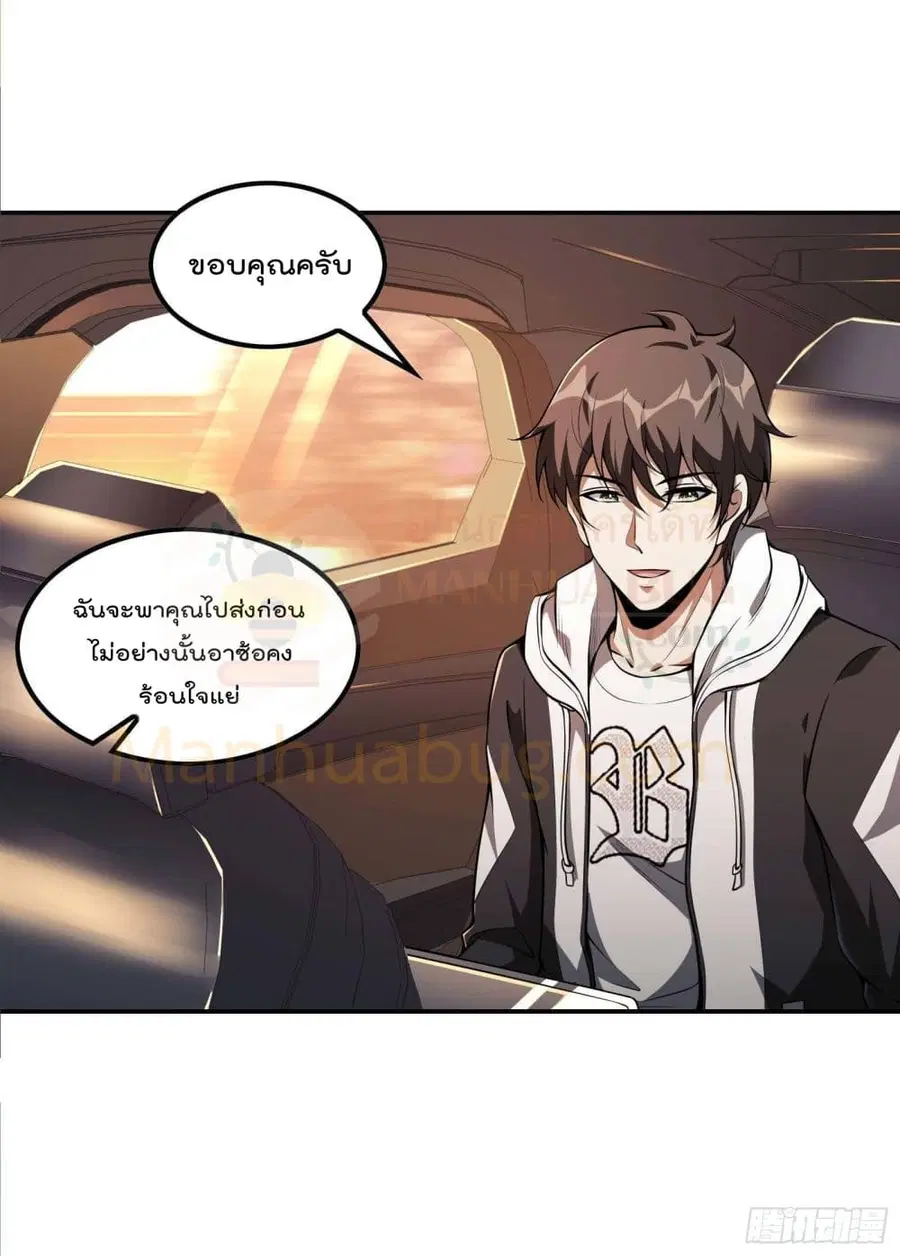Immortal Husband in The City ตอนที่ 101 หน้า 4