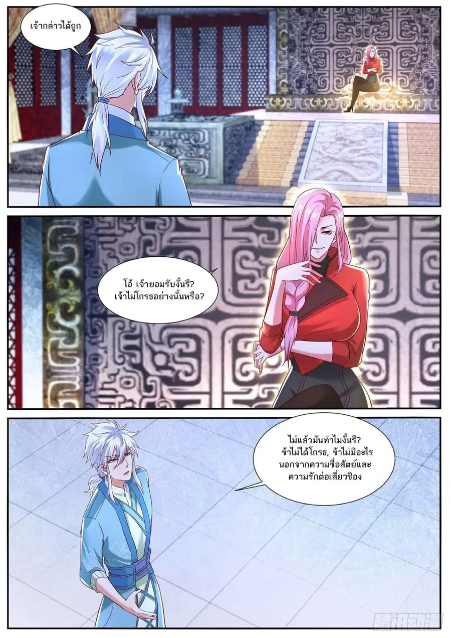 Rebirth Of The Urban Immortal Cultivator ตอนที่ 729 หน้า 11