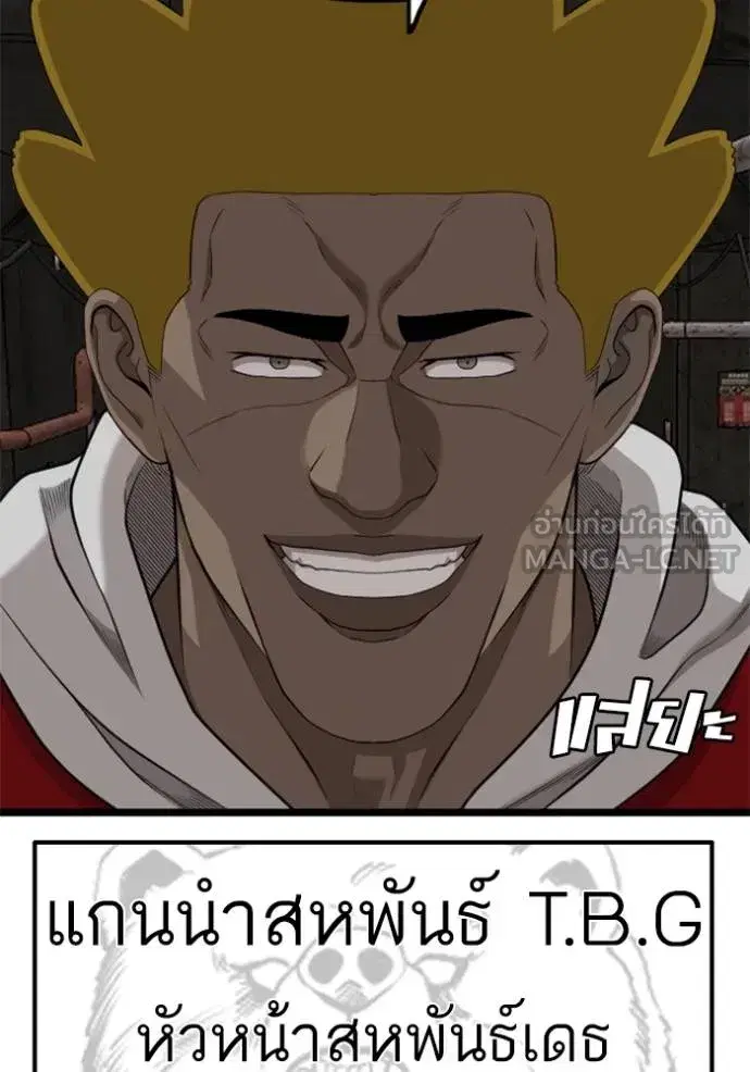Bad Guy ตอนที่ 229 หน้า 66
