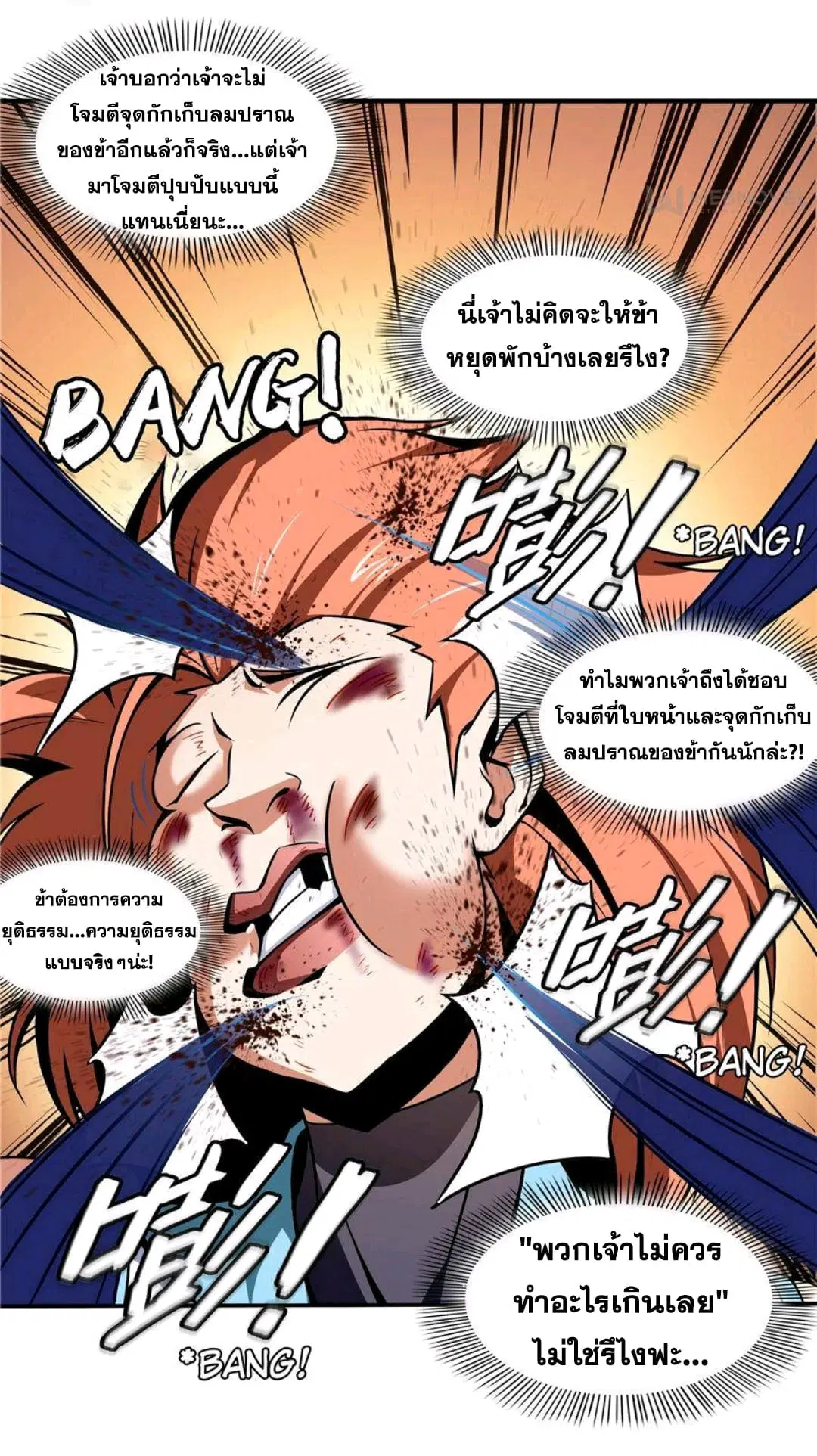 Library to Heaven’s Path ตอนที่ 53 หน้า 17