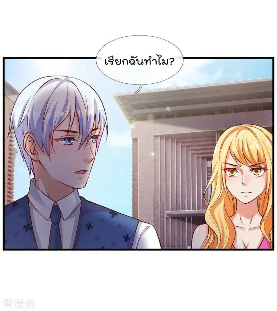 I’m the Great Immortal ตอนที่ 28 หน้า 5