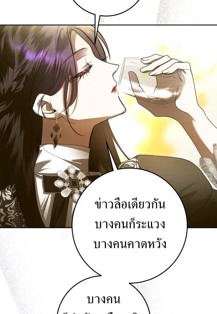Your Throne ตอนที่ 241 หน้า 80