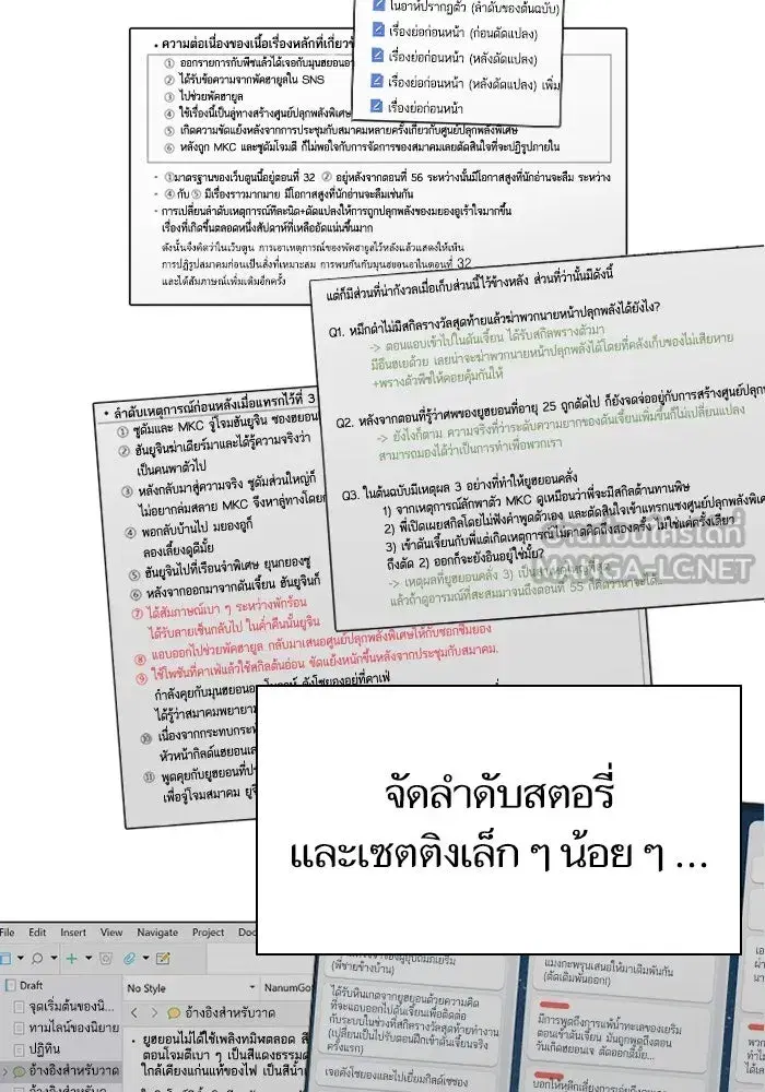 The S-Classes That I Raised (My S-Class Hunters) ตอนที่ 153.6 หน้า 48