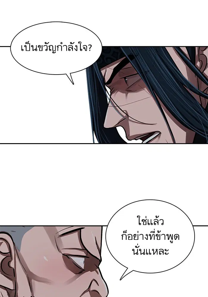 Escort Warrior ตอนที่ 140 หน้า 48