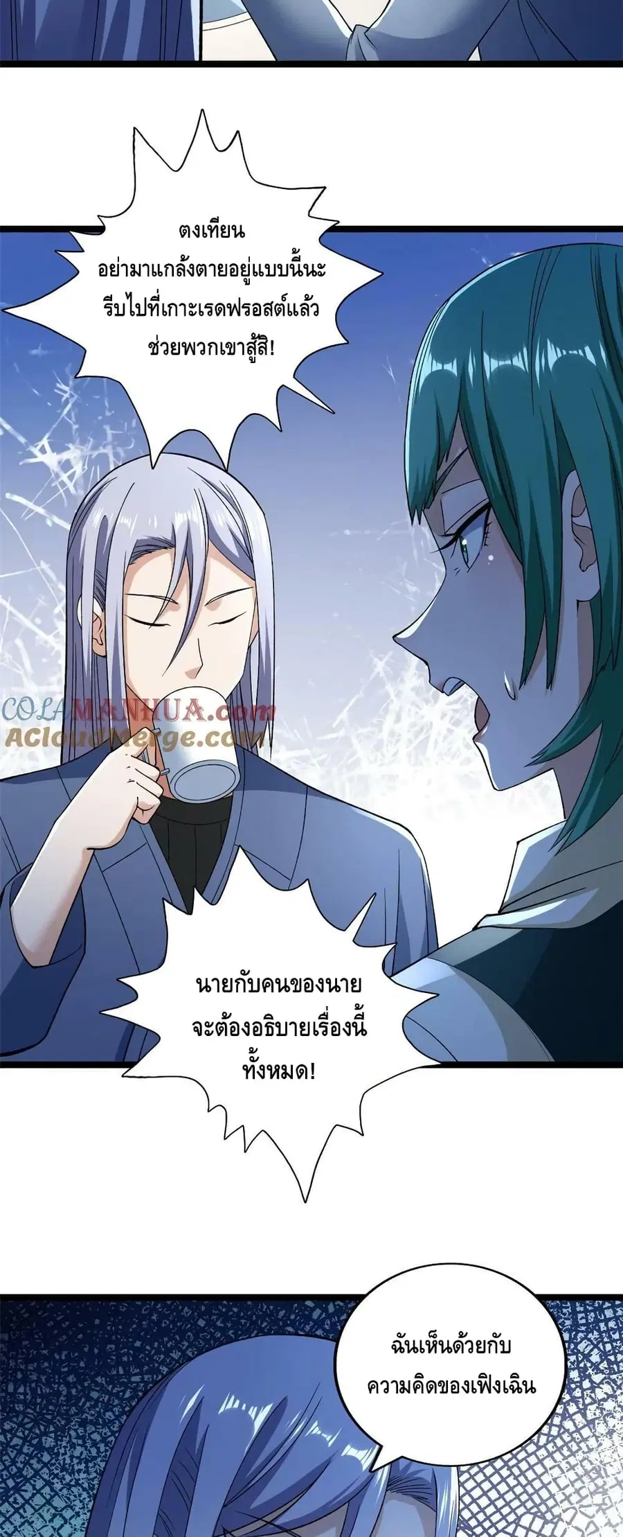 I Have 999 Skills ตอนที่ 189 หน้า 17