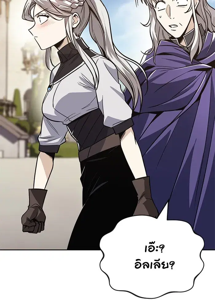 The Lazy Lord Masters the Sword ตอนที่ 123 หน้า 149