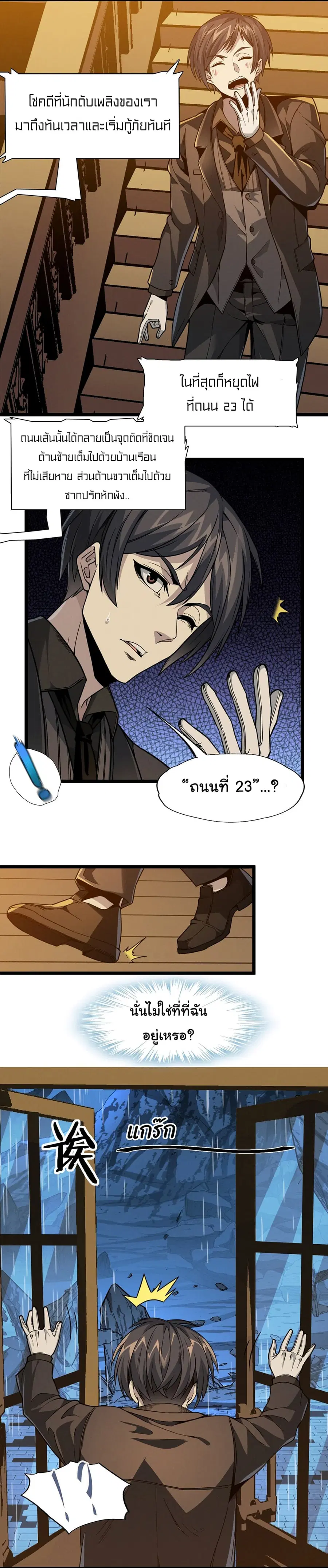 I’m Really Not the Evil God’s Lackey ตอนที่ 27 หน้า 20