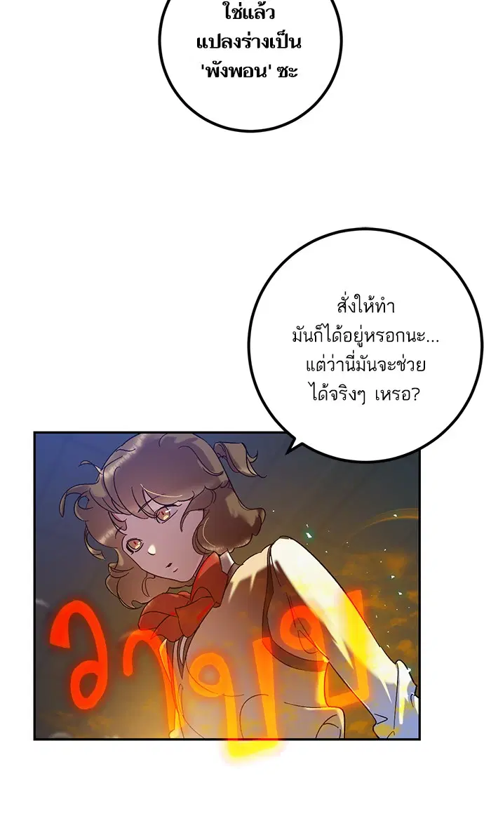 Return to Player ตอนที่ 20 หน้า 8