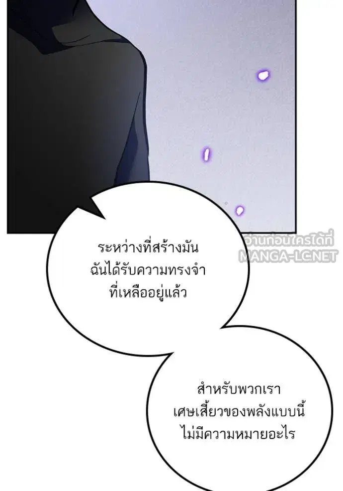 Return to Player ตอนที่ 194 หน้า 48