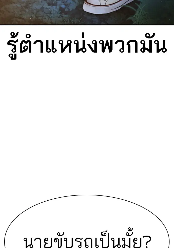 How to Fight ตอนที่ 169 หน้า 25