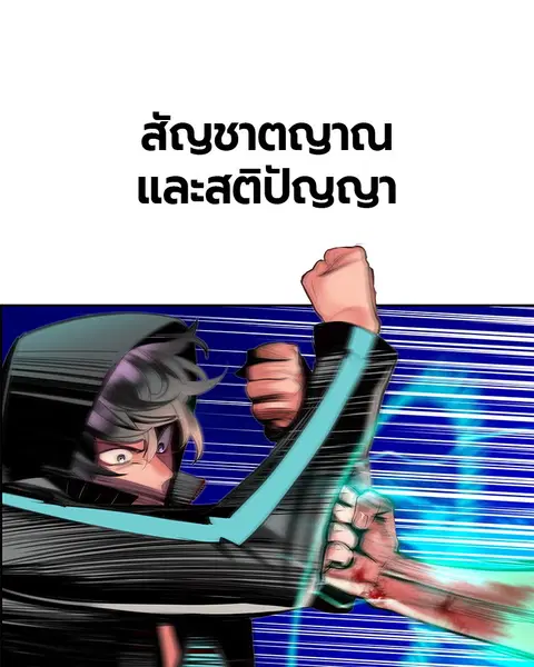 Jungle Juice ตอนที่ 19 หน้า 127