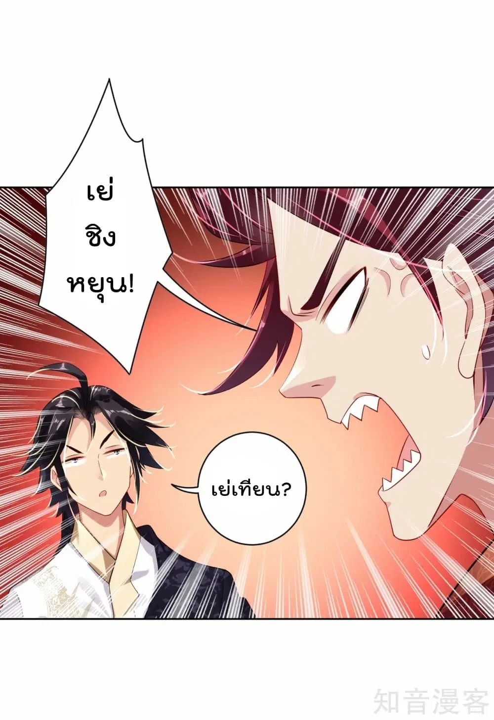 Rebirth God of War ตอนที่ 13 หน้า 24