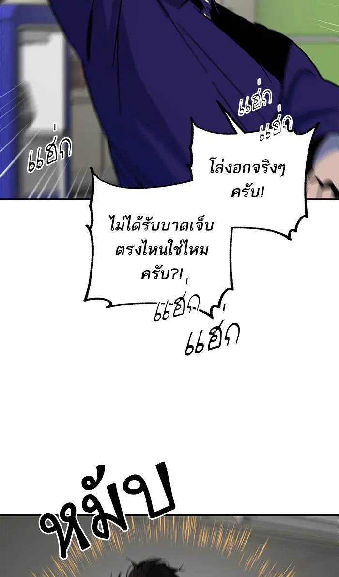 Return to Player ตอนที่ 15 หน้า 72