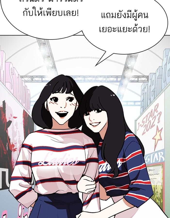 Lookism ตอนที่ 288 หน้า 74