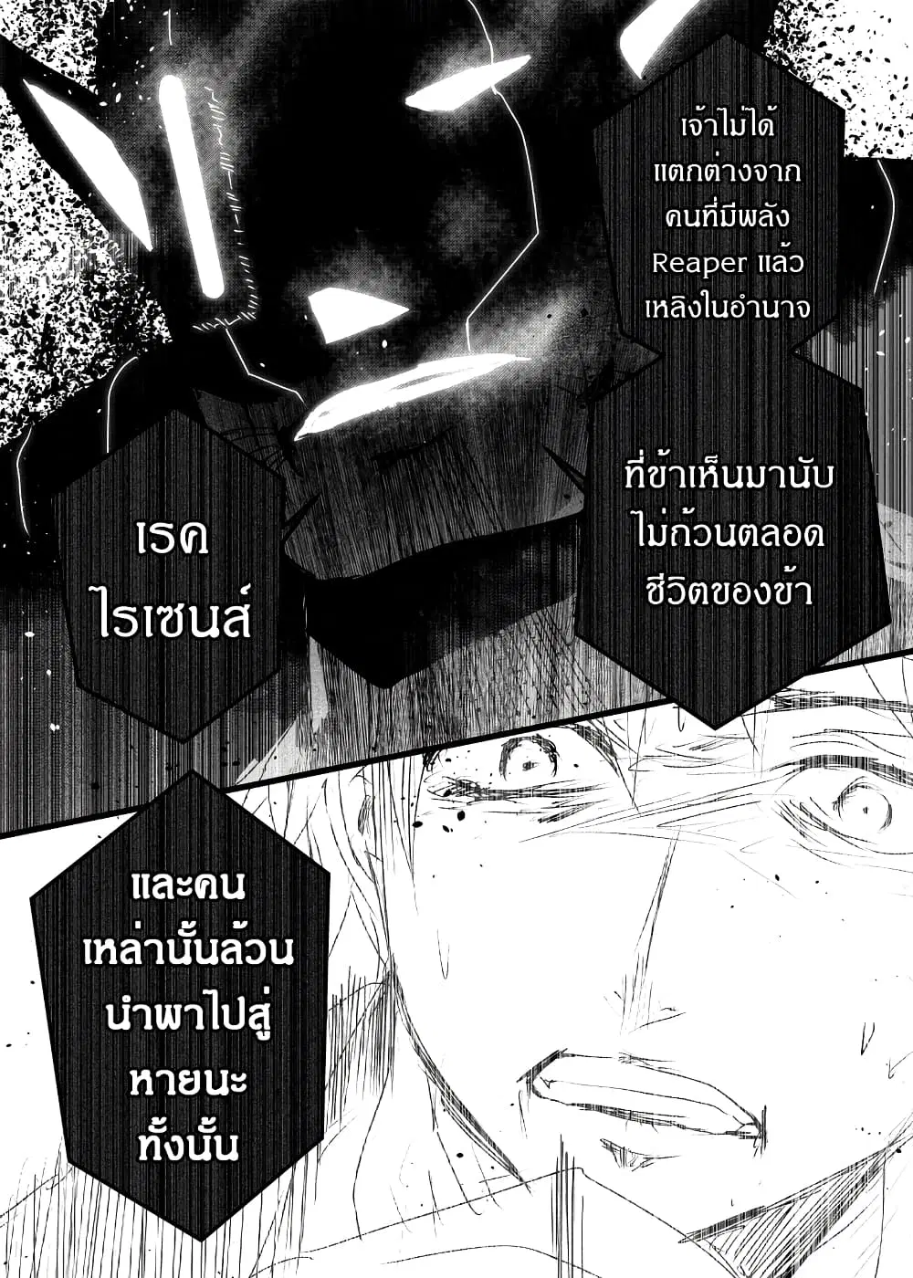 Path A waY ตอนที่ 172 หน้า 31