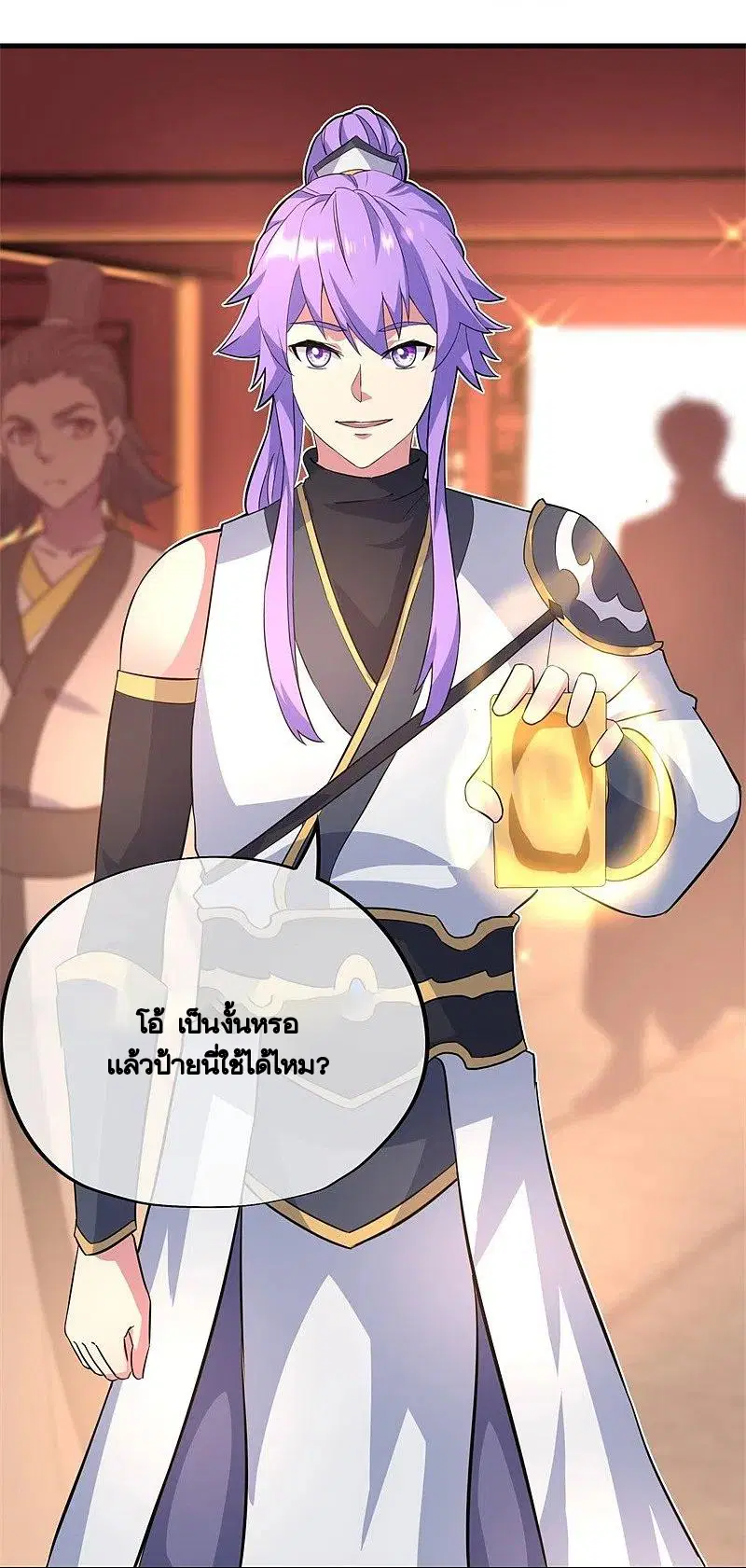 Peerless Battle Spirit ตอนที่ 407 หน้า 14