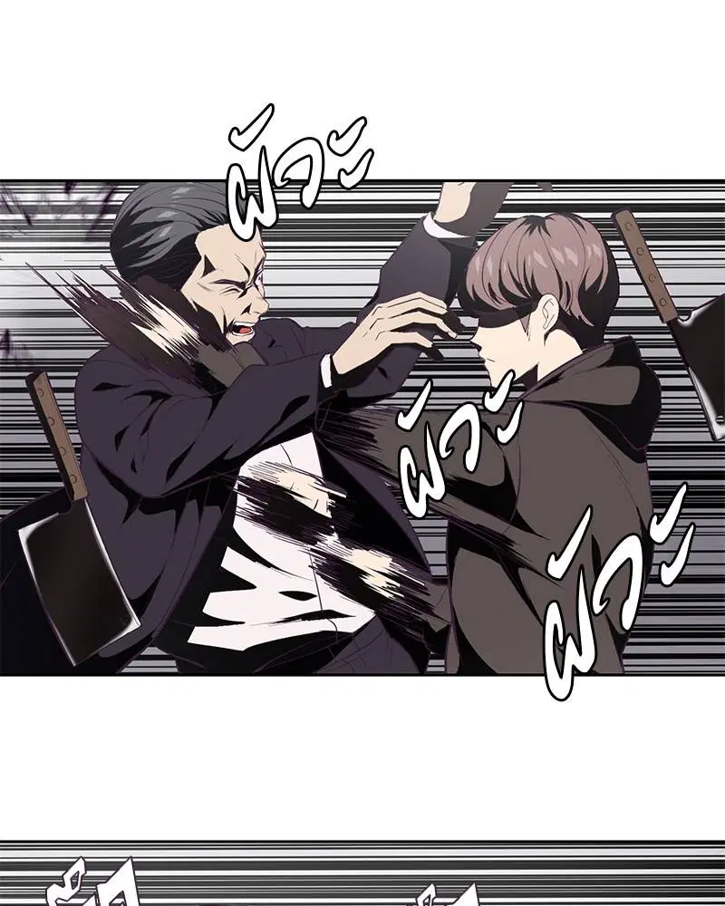 The Boy of Death ตอนที่ 74 หน้า 108