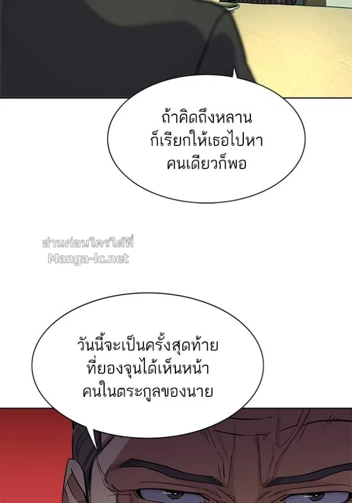 Reborn Rich ตอนที่ 49 หน้า 77