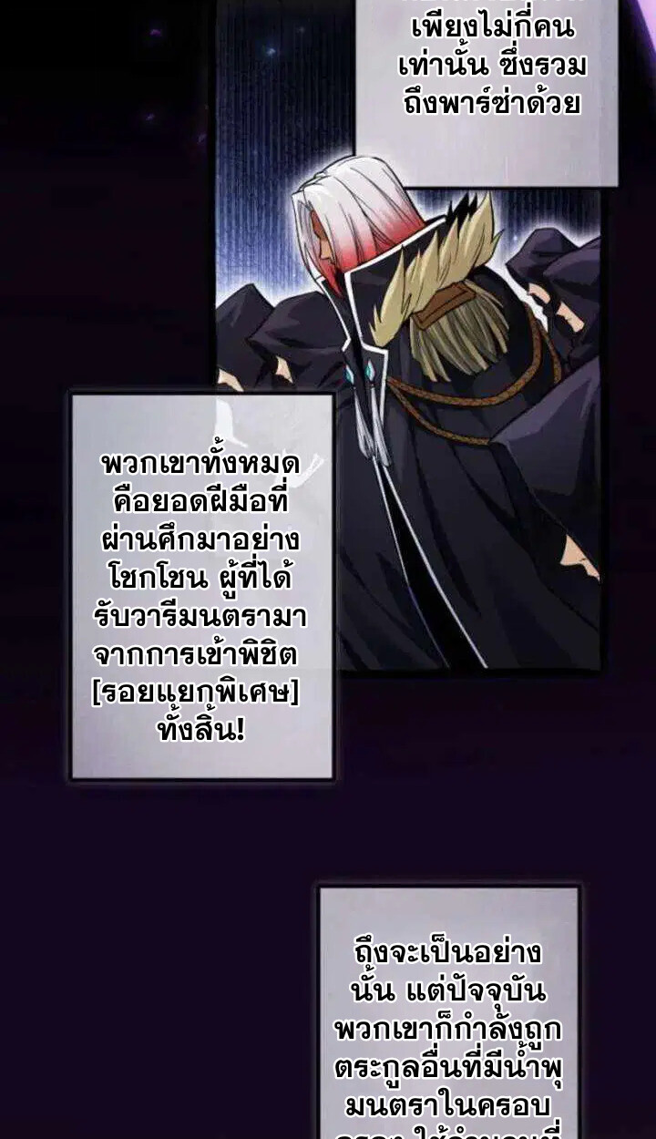 Reincarnates as His Descendant 1000 Years Later ตอนที่ 18 หน้า 10