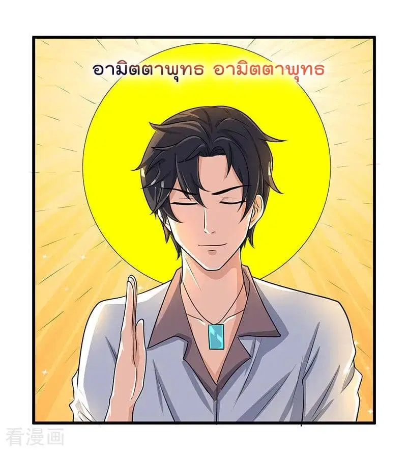 Rebirth Abandoned Less Return ตอนที่ 3 หน้า 5