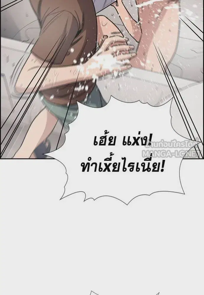 True Education ตอนที่ 172 หน้า 72